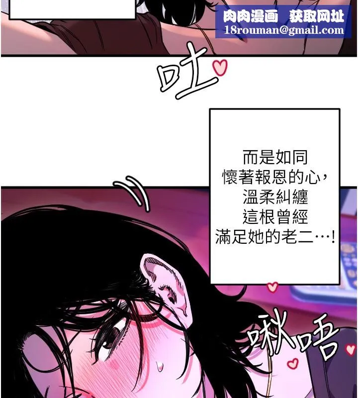 守護天使第58話-我還想要更多&hearts;