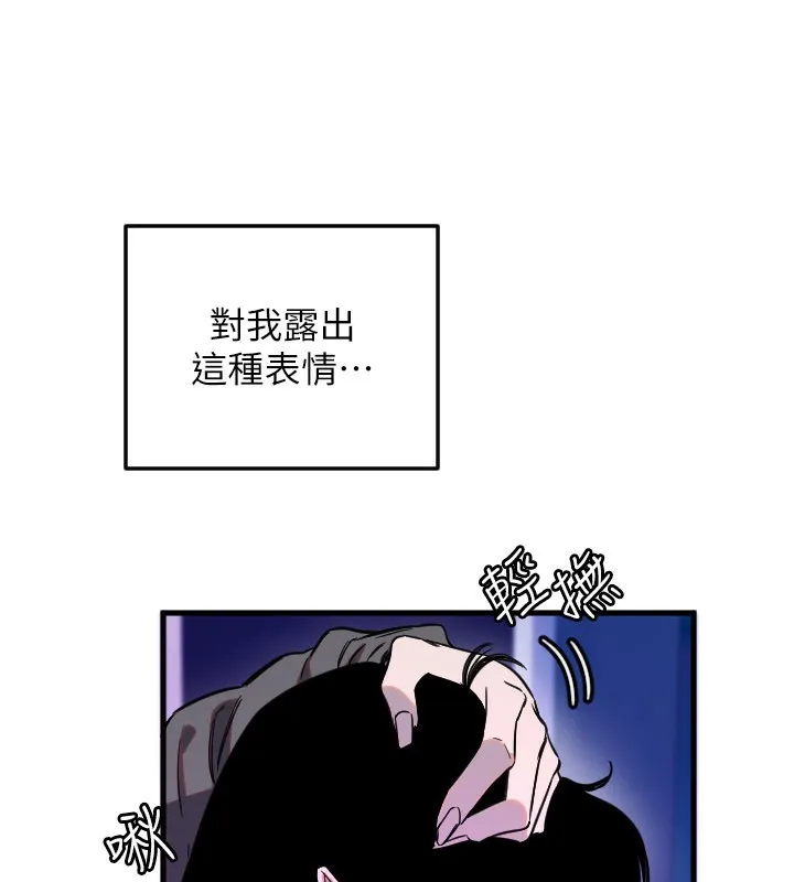 守護天使第58話-我還想要更多&hearts;