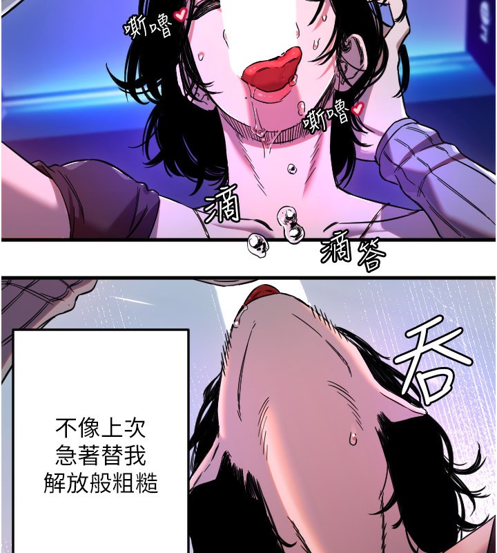 守护天使第58話-我還想要更多&hearts;