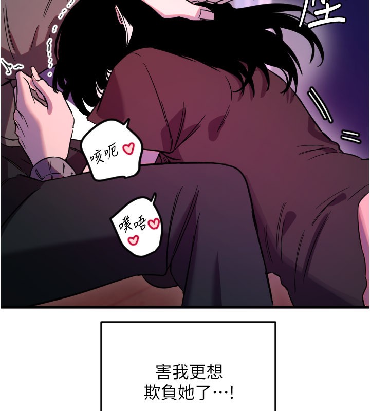 守护天使第58話-我還想要更多&hearts;