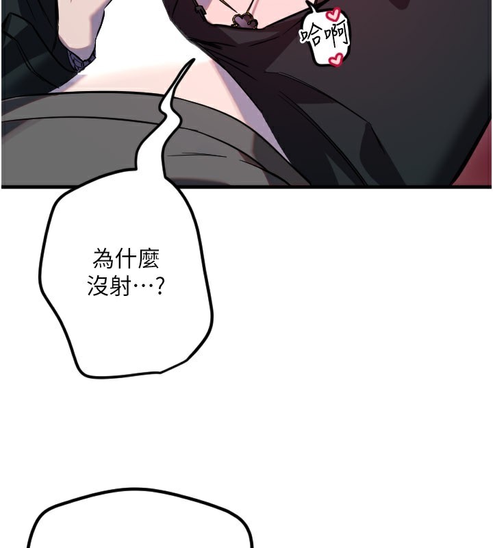守護天使第58話-我還想要更多&hearts;
