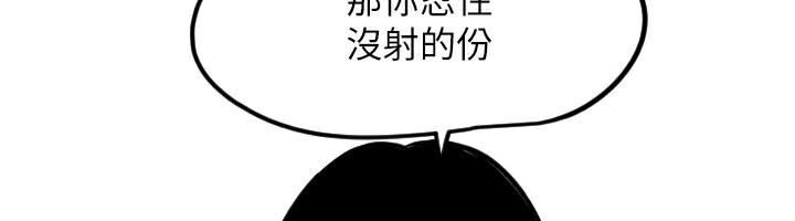 守护天使第58話-我還想要更多&hearts;