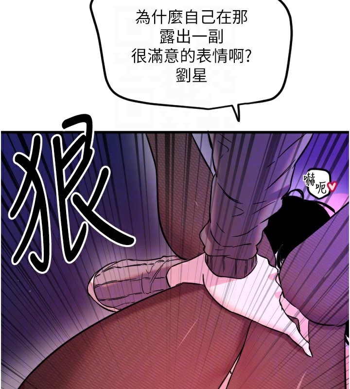 守护天使第58話-我還想要更多&hearts;