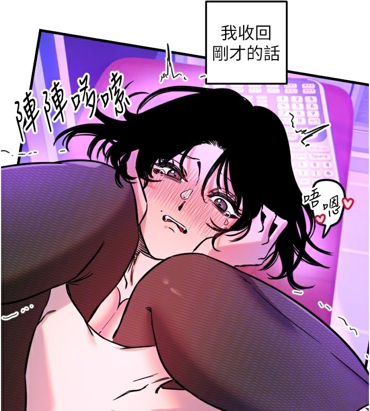 守护天使第58話-我還想要更多♥