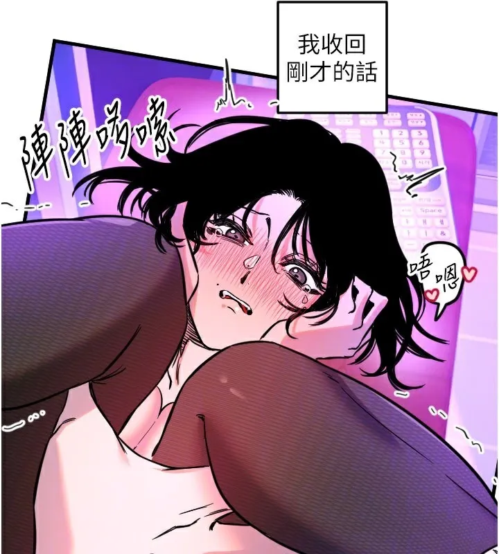 守護天使第58話-我還想要更多&hearts;