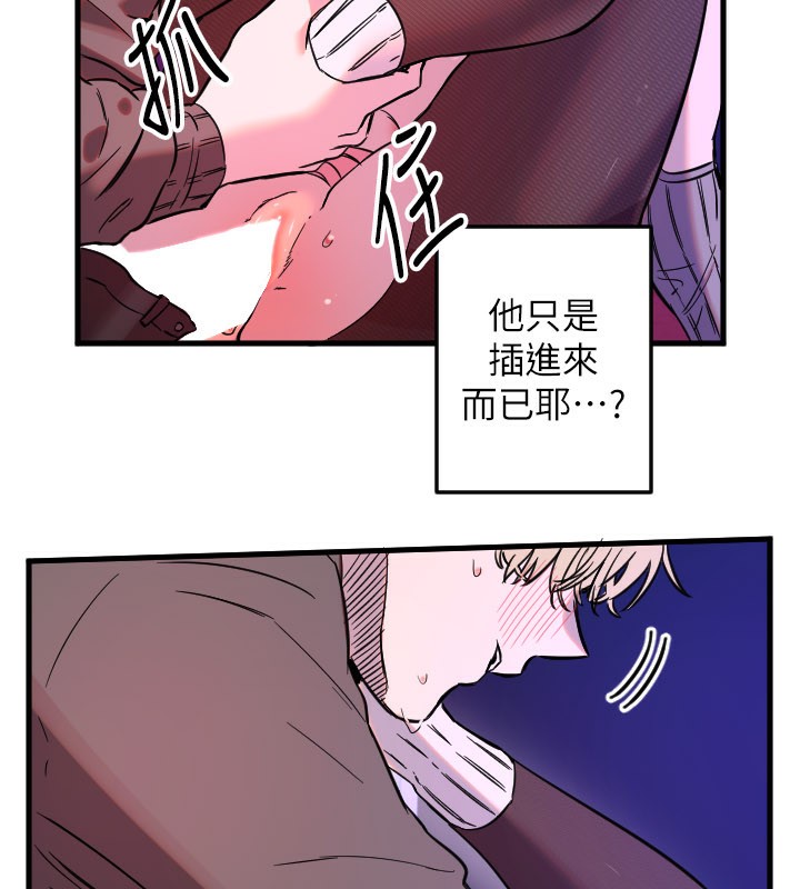 守护天使第58話-我還想要更多♥