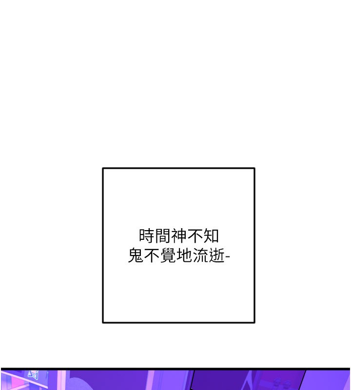 守护天使第58話-我還想要更多&hearts;