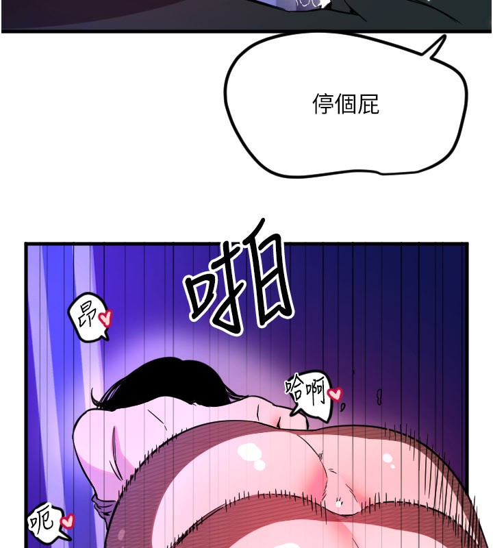 守护天使第58話-我還想要更多&hearts;
