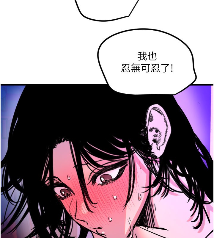 守护天使第58話-我還想要更多♥