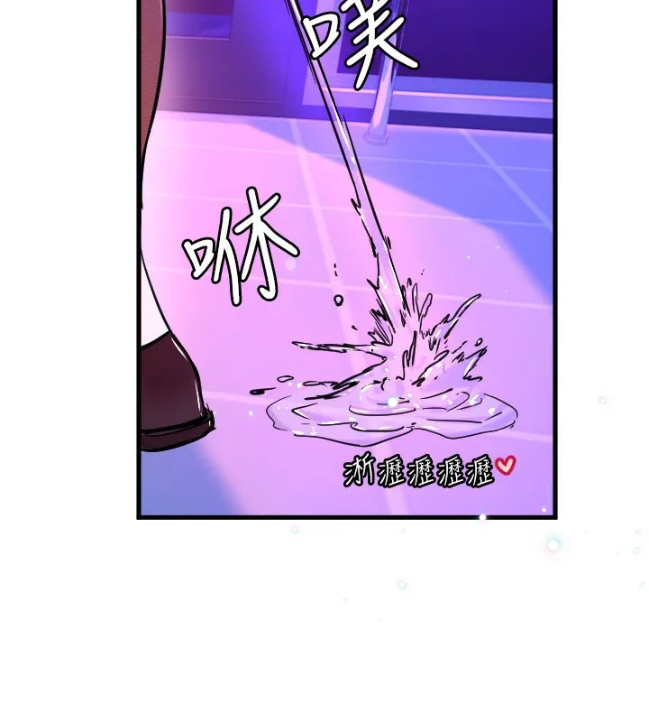 守護天使第58話-我還想要更多&hearts;