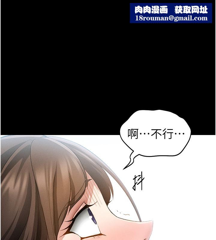 太妹攻略指南第47話-面臨抉擇的康翰