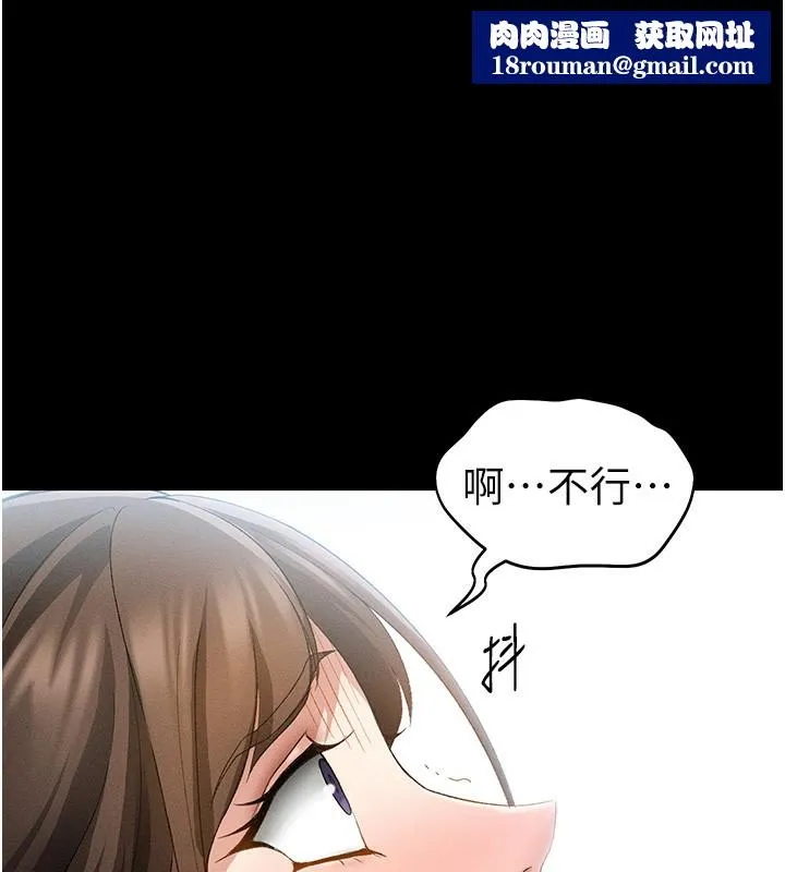太妹攻略指南第47話-面臨抉擇的康翰