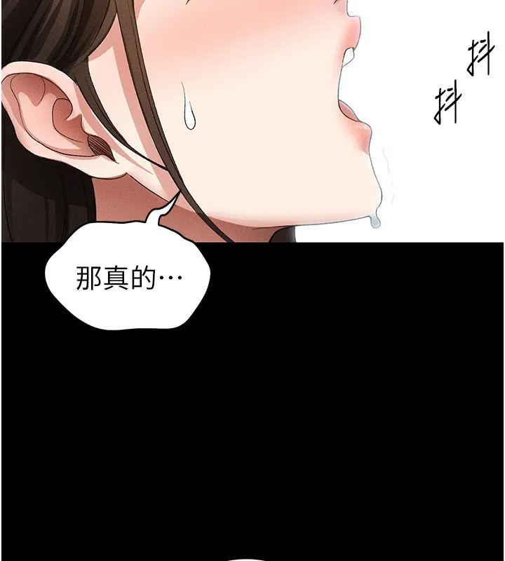 太妹攻略指南第47話-面臨抉擇的康翰