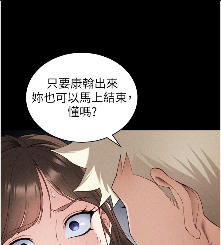 太妹攻略指南第47話-面臨抉擇的康翰