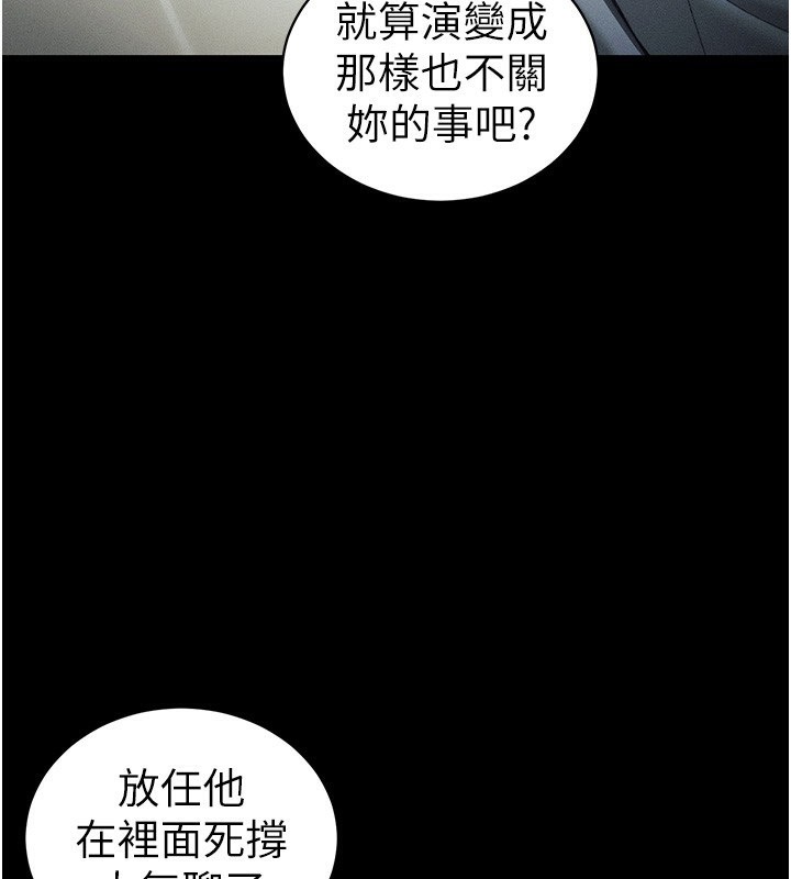 太妹攻略指南第47話-面臨抉擇的康翰
