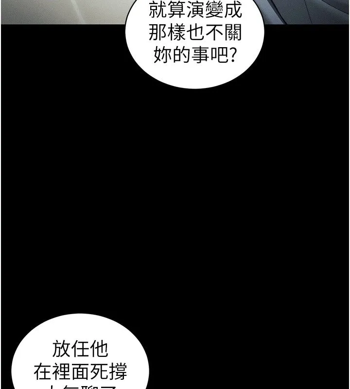 太妹攻略指南第47話-面臨抉擇的康翰