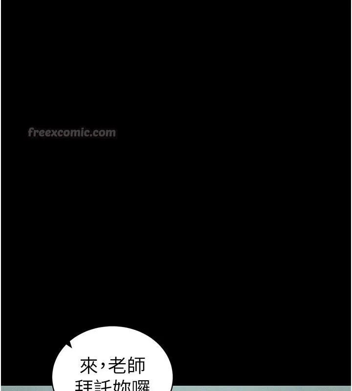 太妹攻略指南第47話-面臨抉擇的康翰