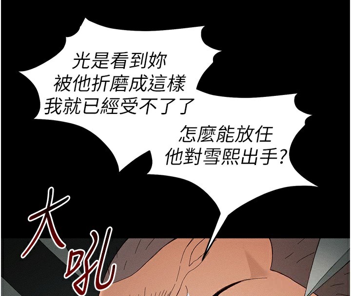 太妹攻略指南第47話-面臨抉擇的康翰