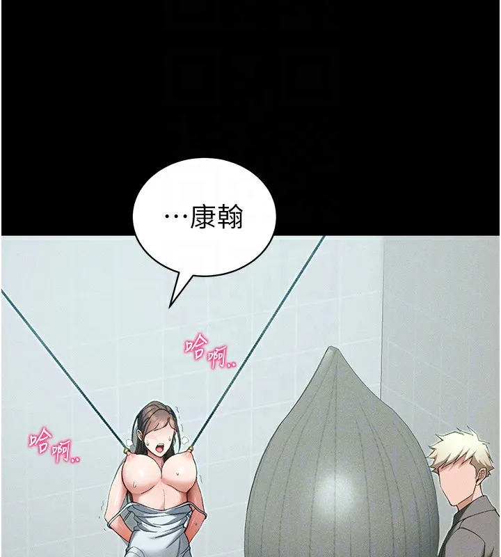 太妹攻略指南第47話-面臨抉擇的康翰