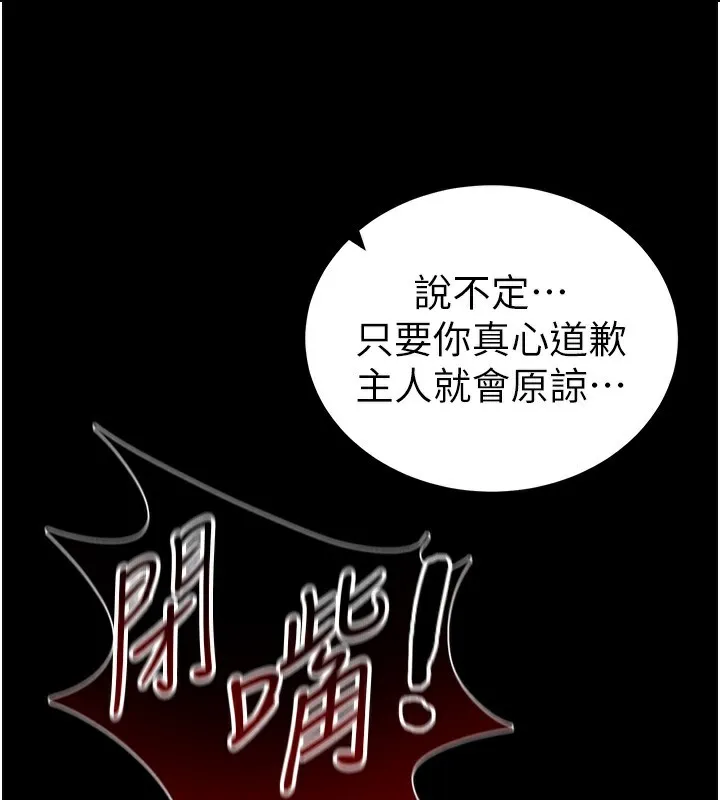 太妹攻略指南第47話-面臨抉擇的康翰