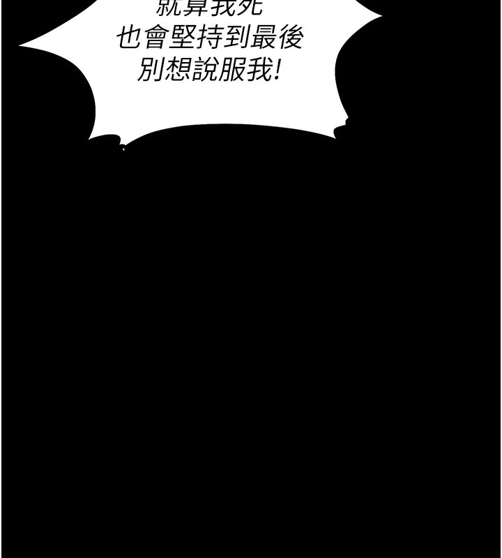 太妹攻略指南第47話-面臨抉擇的康翰
