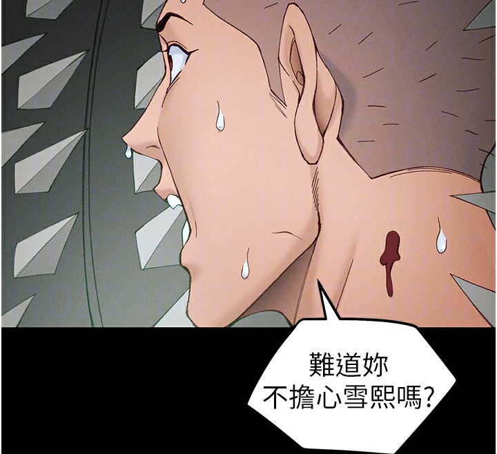 太妹攻略指南第47話-面臨抉擇的康翰
