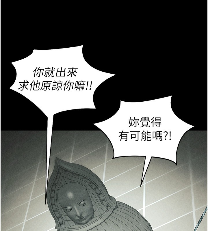 太妹攻略指南第47話-面臨抉擇的康翰