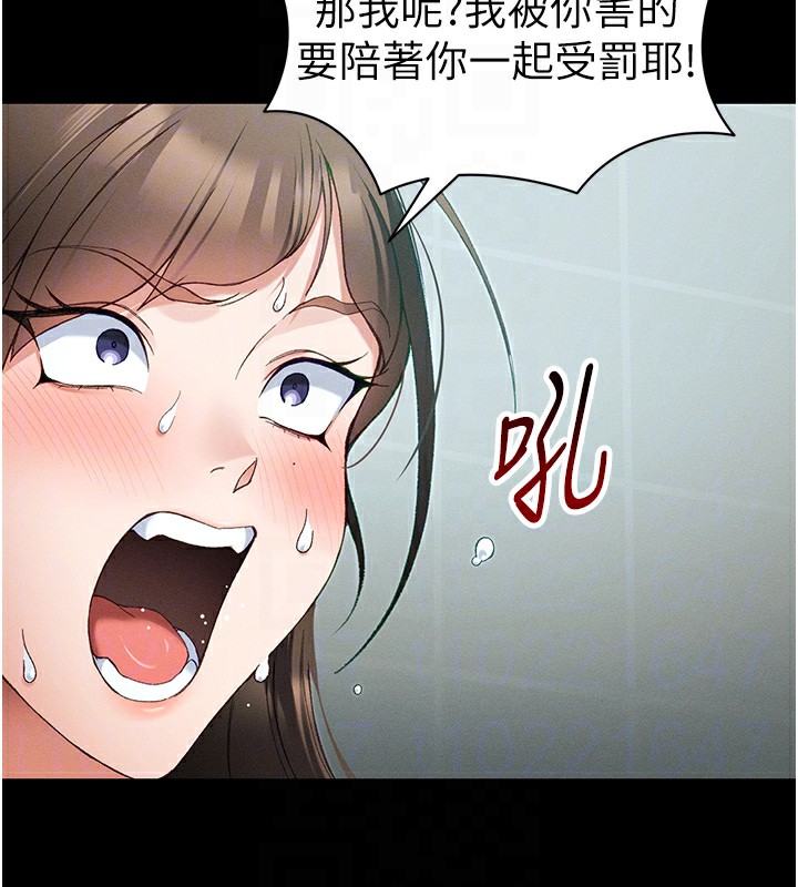 太妹攻略指南第47話-面臨抉擇的康翰
