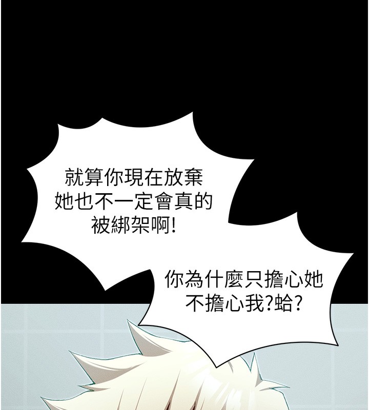 太妹攻略指南第47話-面臨抉擇的康翰