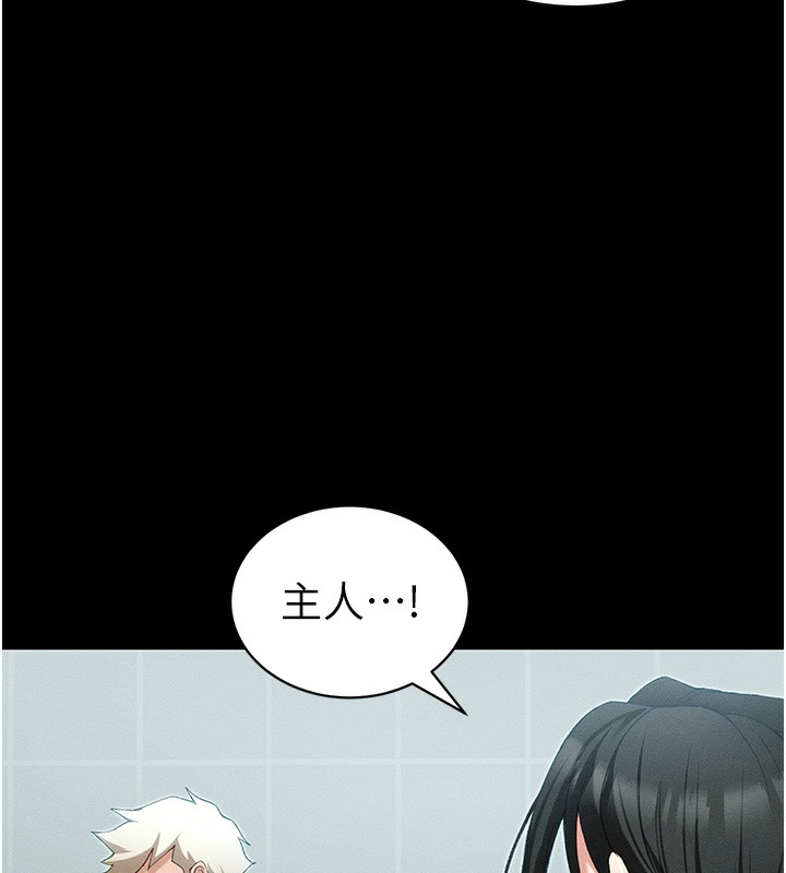 太妹攻略指南第47話-面臨抉擇的康翰