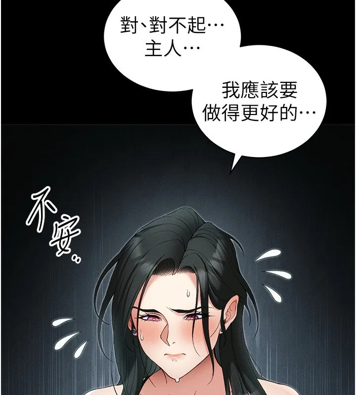 太妹攻略指南第47話-面臨抉擇的康翰