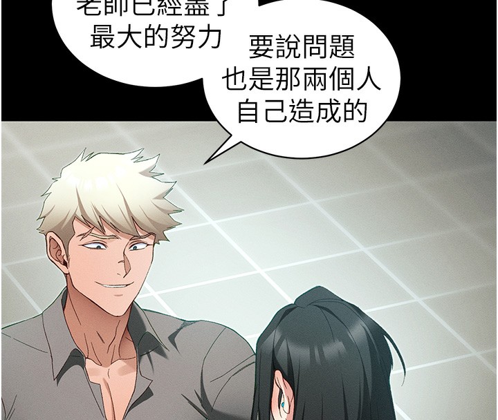 太妹攻略指南第47話-面臨抉擇的康翰