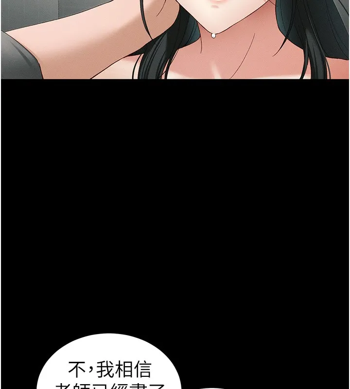 太妹攻略指南第47話-面臨抉擇的康翰