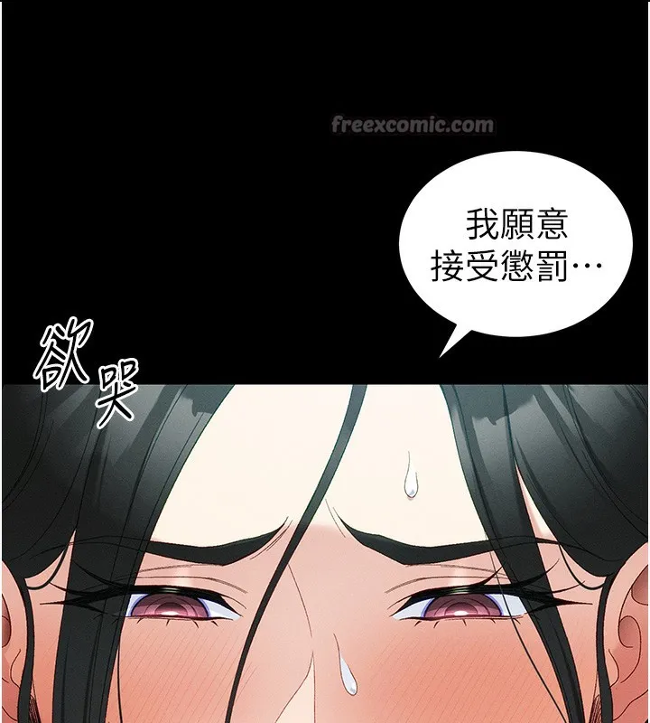 太妹攻略指南第47話-面臨抉擇的康翰