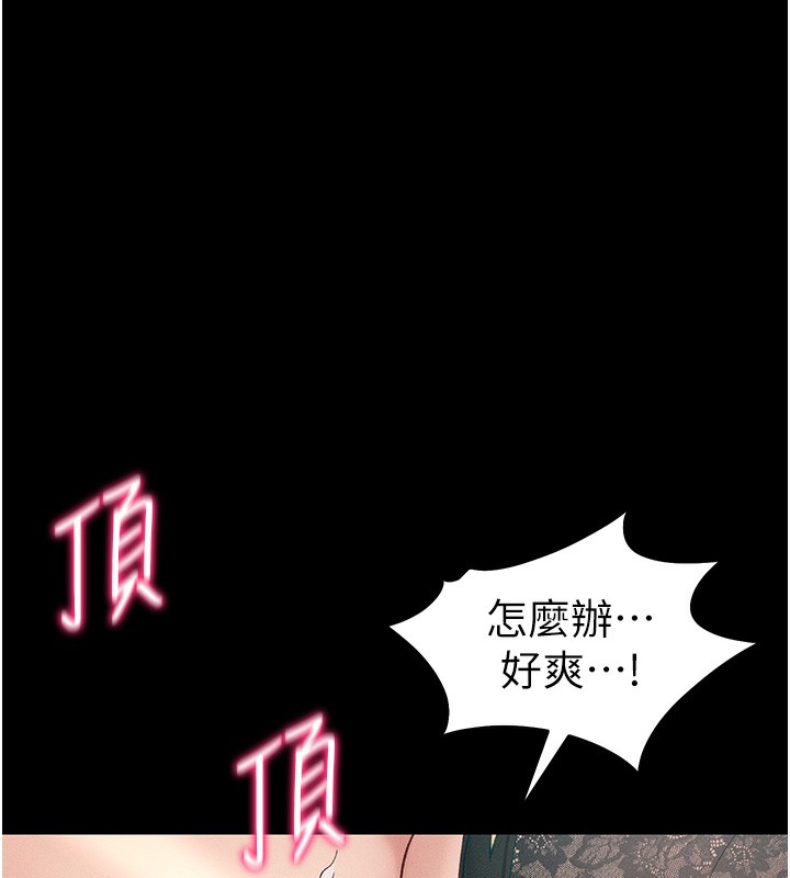 太妹攻略指南第47話-面臨抉擇的康翰