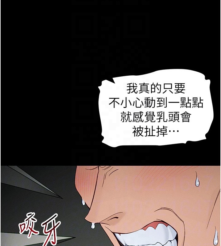 太妹攻略指南第47話-面臨抉擇的康翰