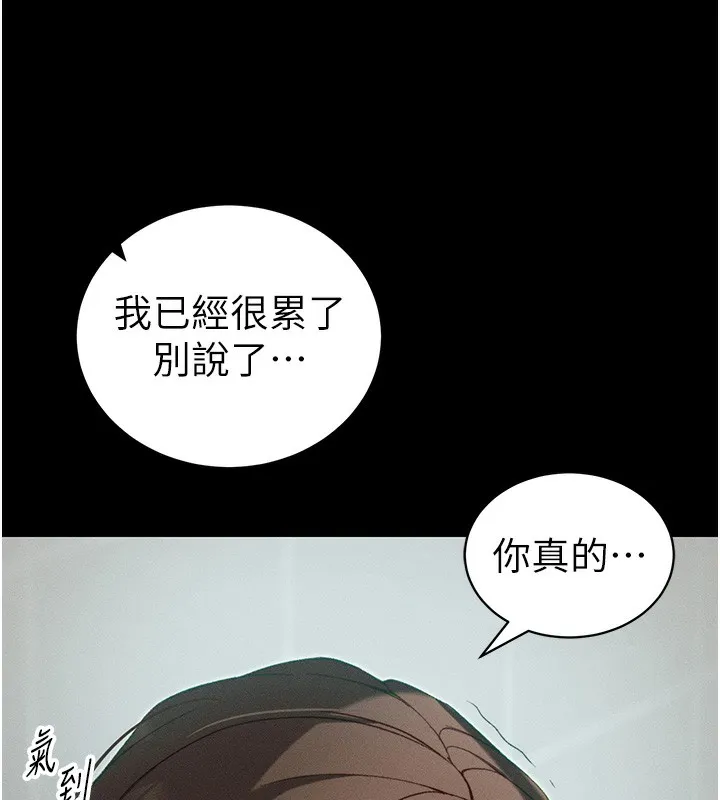 太妹攻略指南第47話-面臨抉擇的康翰