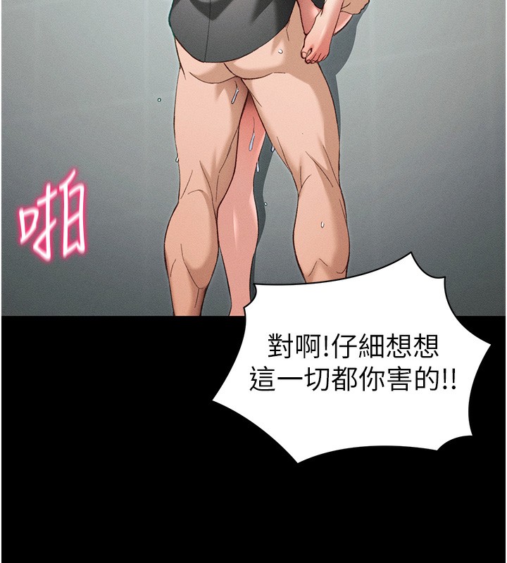 太妹攻略指南第47話-面臨抉擇的康翰