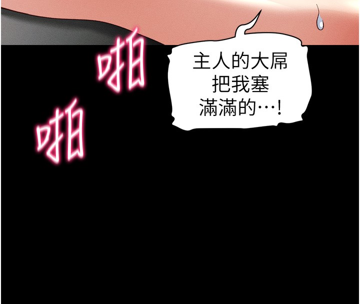 太妹攻略指南第47話-面臨抉擇的康翰