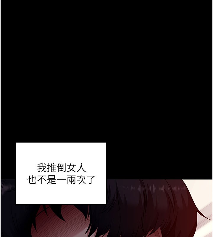 拜脱拜脱App第40話-距離癡女僅一步之遙