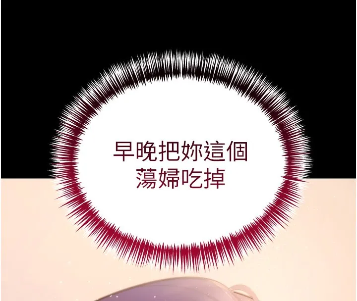 拜脫拜脫App第40話-距離癡女僅一步之遙