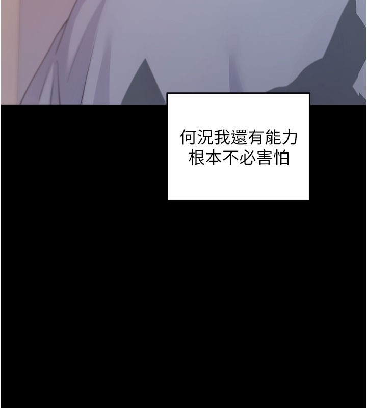 拜脫拜脫App第40話-距離癡女僅一步之遙
