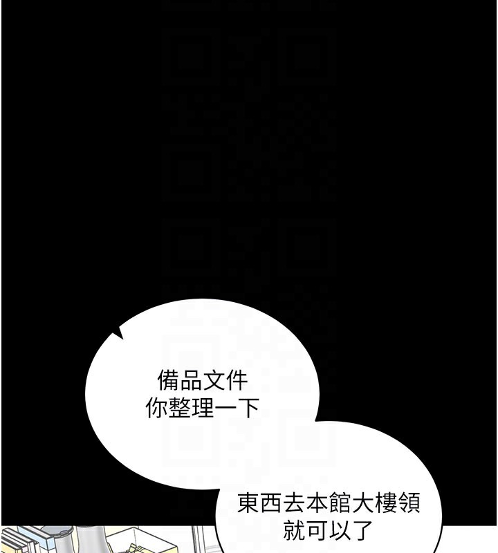 拜脱拜脱App第40話-距離癡女僅一步之遙