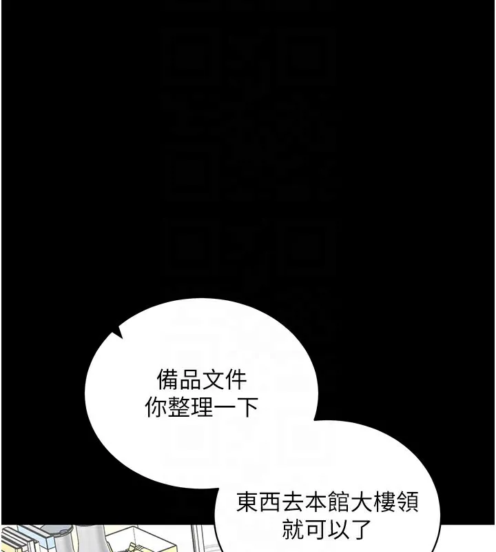 拜脫拜脫App第40話-距離癡女僅一步之遙