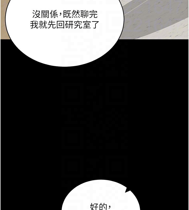 拜脱拜脱App第40話-距離癡女僅一步之遙