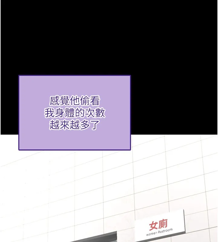 拜脫拜脫App第40話-距離癡女僅一步之遙