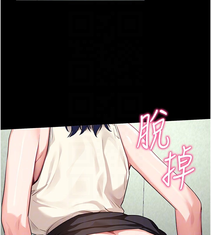 拜脱拜脱App第40話-距離癡女僅一步之遙
