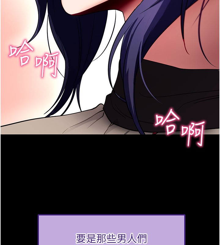 拜脫拜脫App第40話-距離癡女僅一步之遙