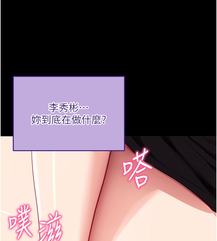拜脱拜脱App第40話-距離癡女僅一步之遙