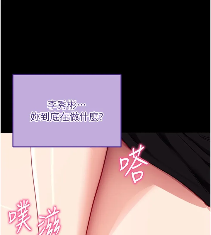 拜脫拜脫App第40話-距離癡女僅一步之遙